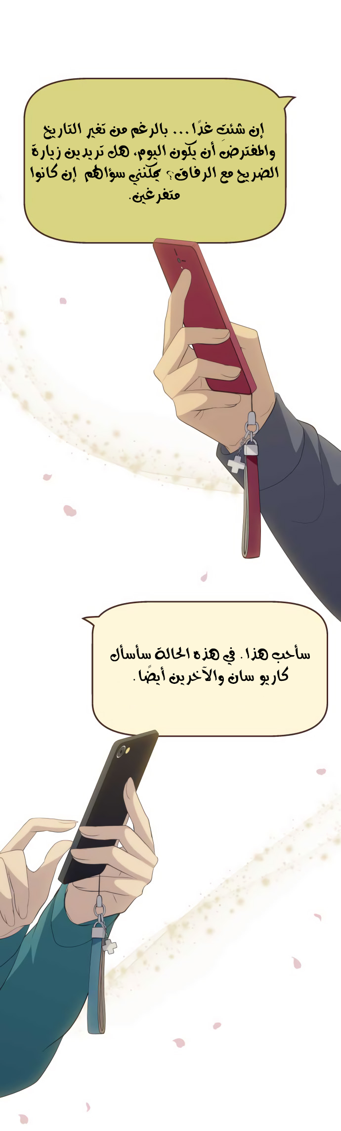 ReLIFE: Chapter 200 - Page 18