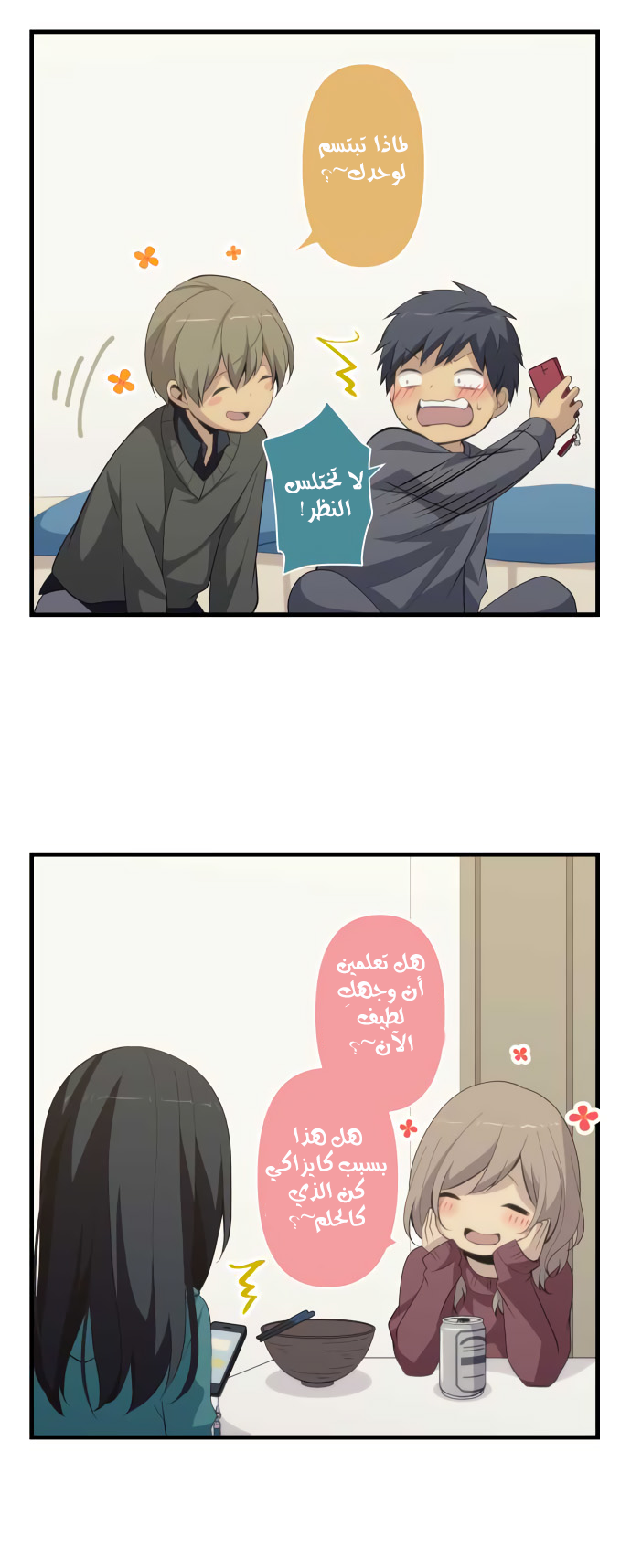 ReLIFE: Chapter 200 - Page 19