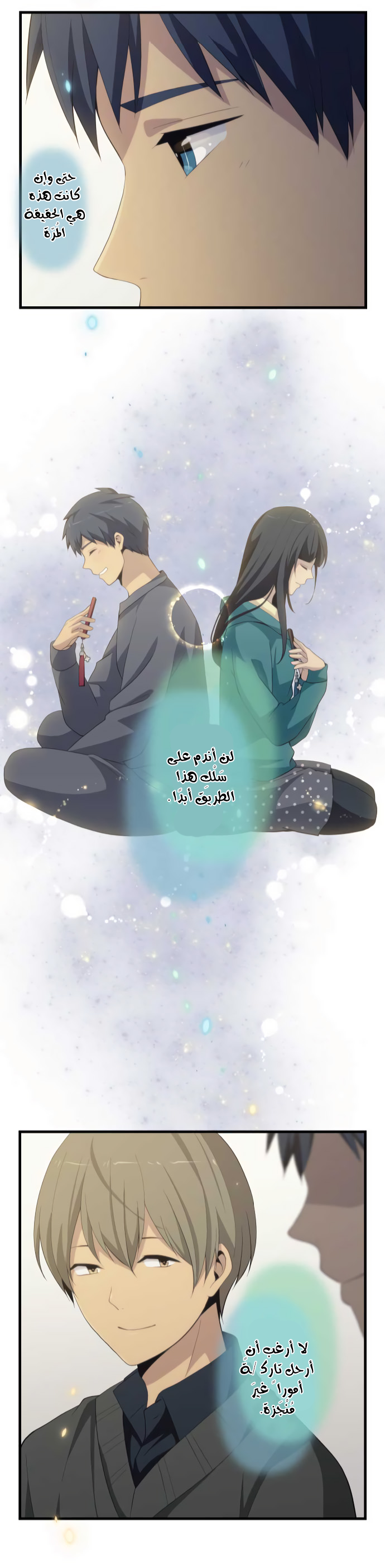 ReLIFE: Chapter 200 - Page 22