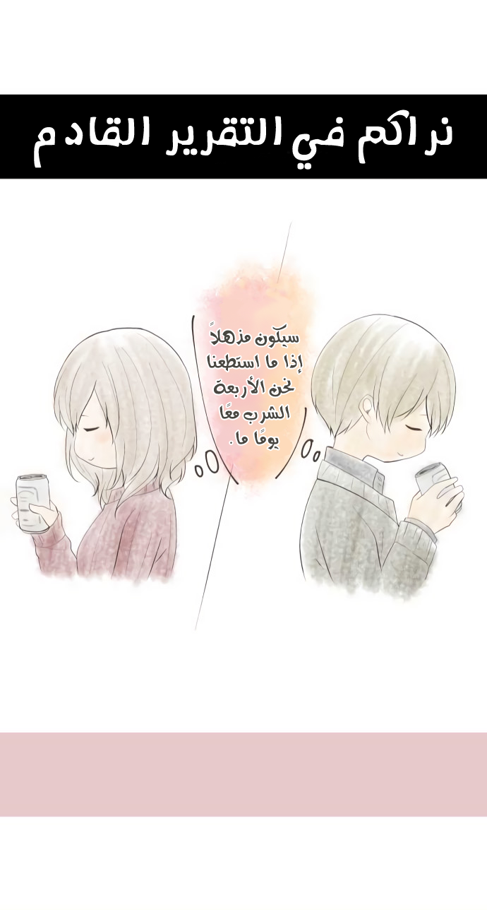 ReLIFE: Chapter 200 - Page 25