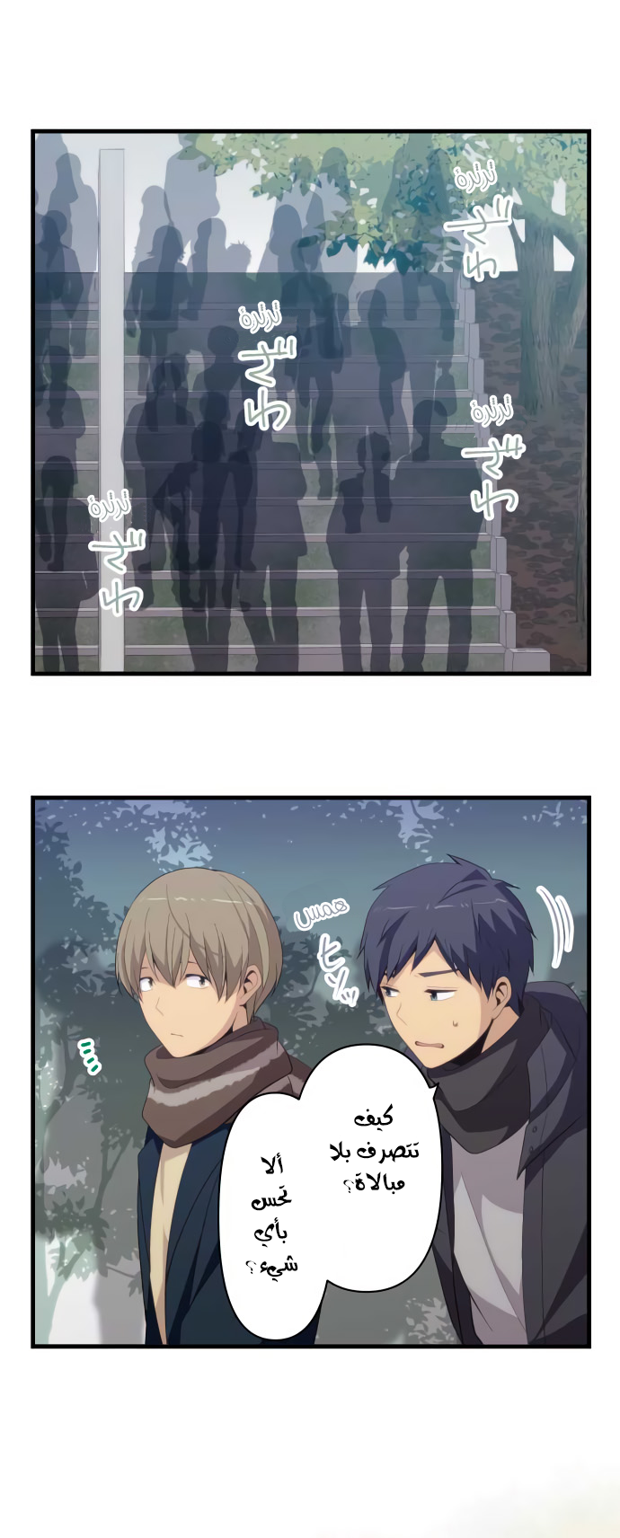 ReLIFE: Chapter 201 - Page 5