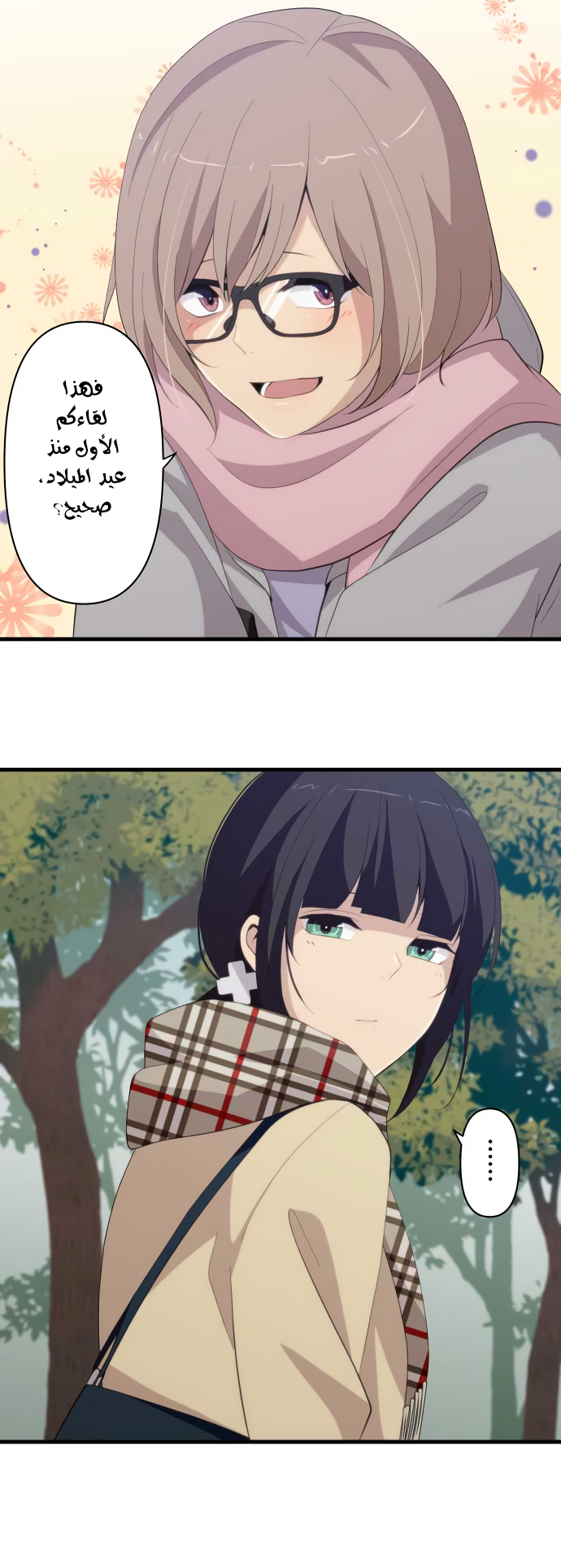 ReLIFE: Chapter 201 - Page 9