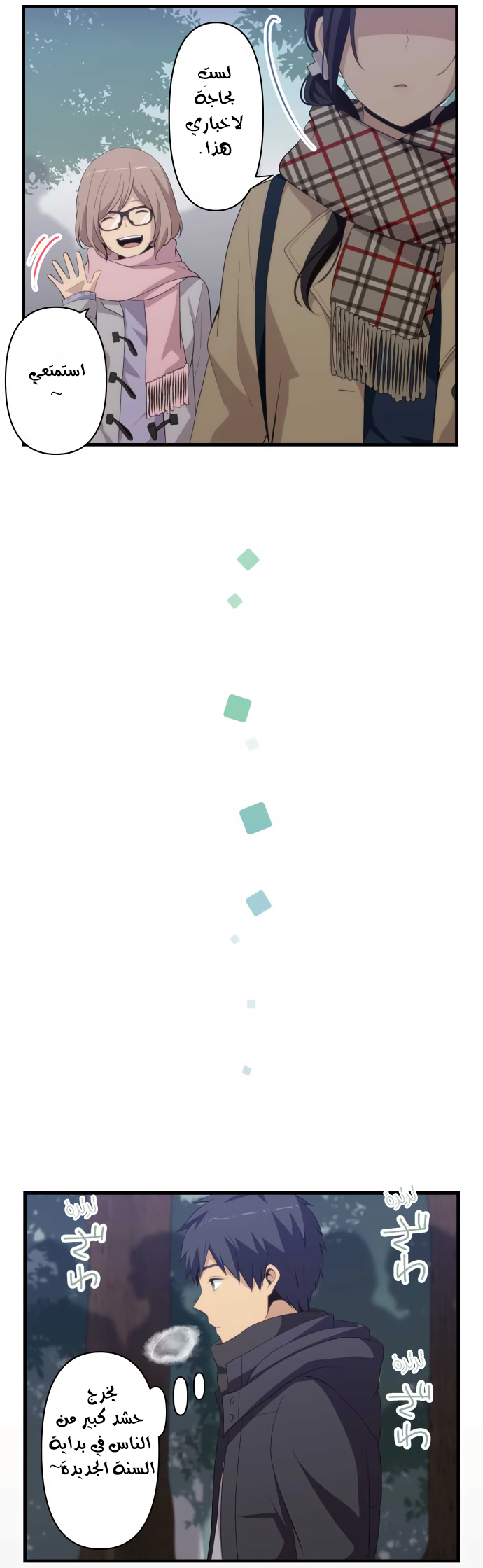 ReLIFE: Chapter 201 - Page 10