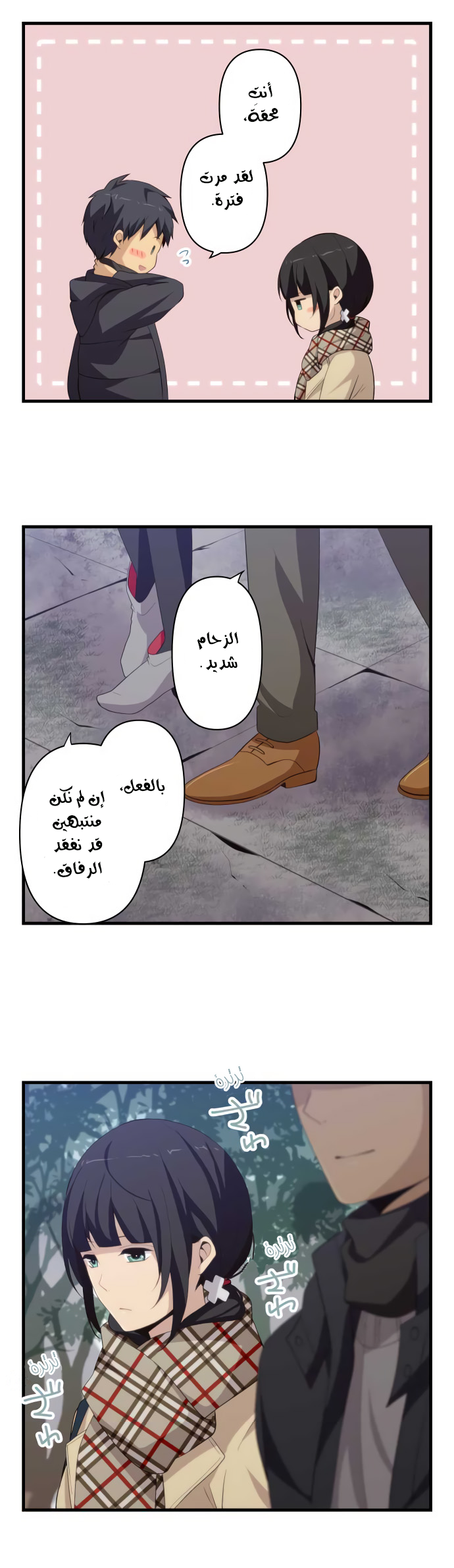 ReLIFE: Chapter 201 - Page 13