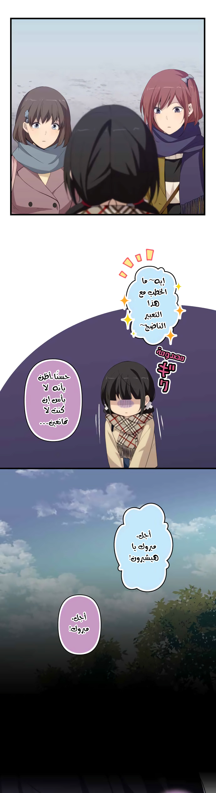 ReLIFE: Chapter 201 - Page 18