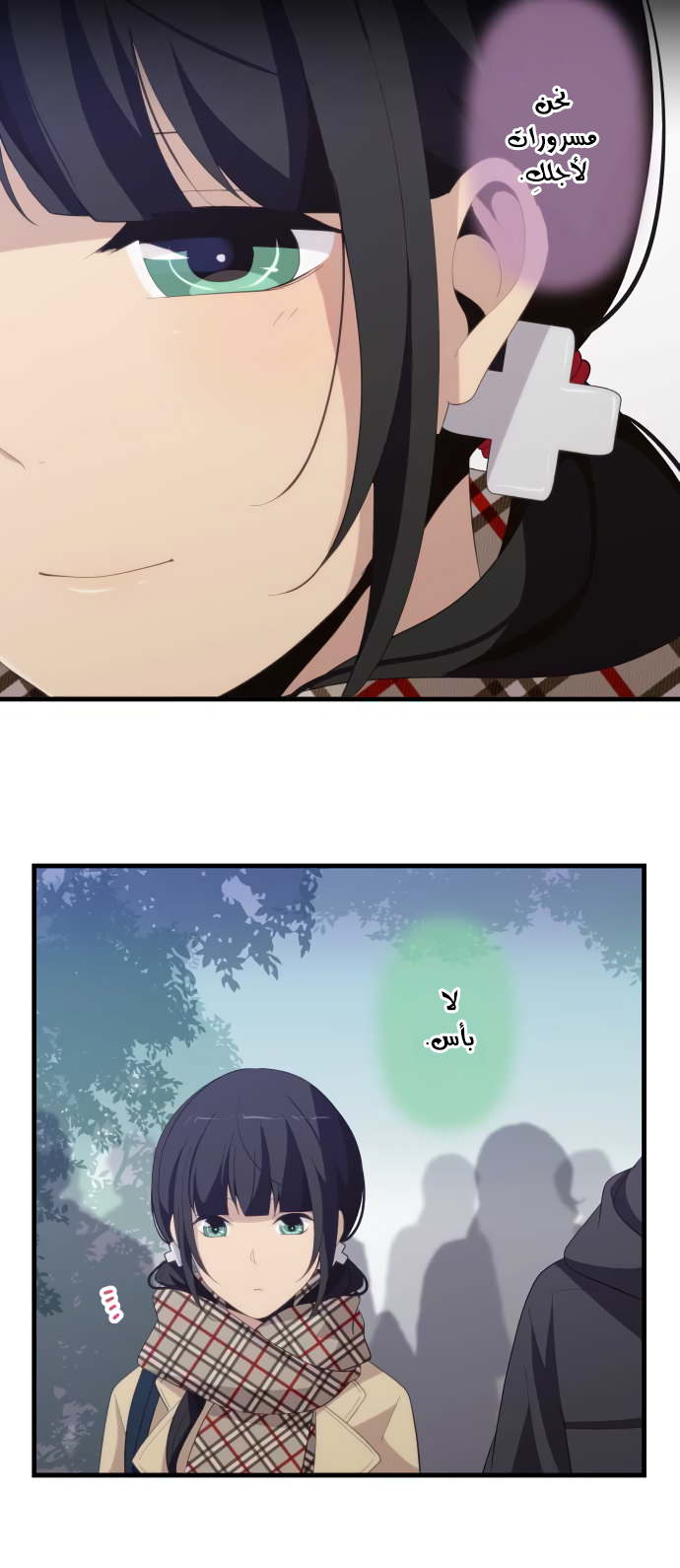 ReLIFE: Chapter 201 - Page 19