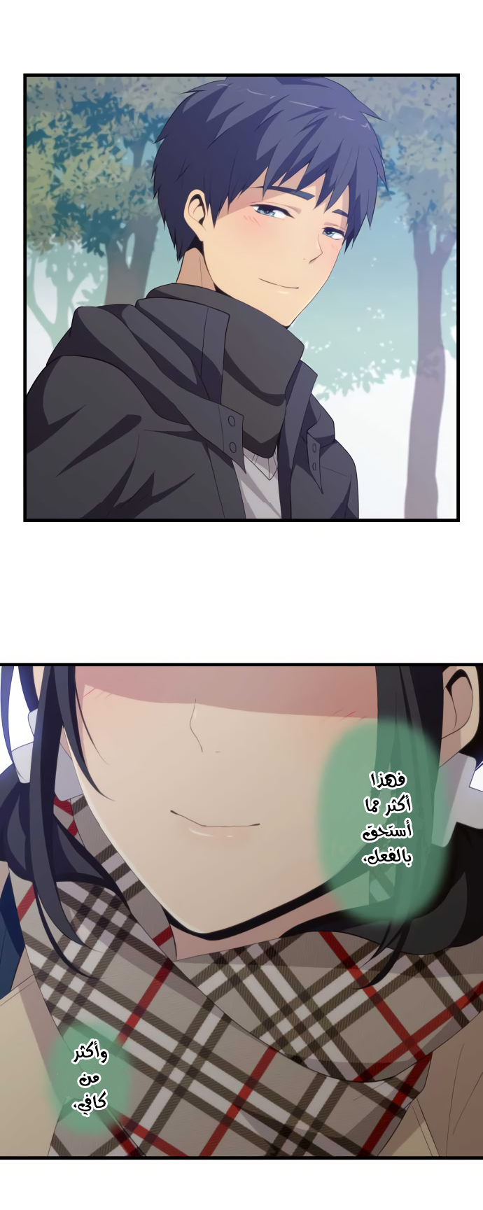 ReLIFE: Chapter 201 - Page 21