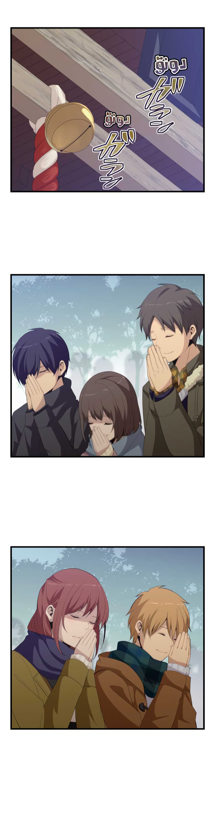 ReLIFE: Chapter 201 - Page 23