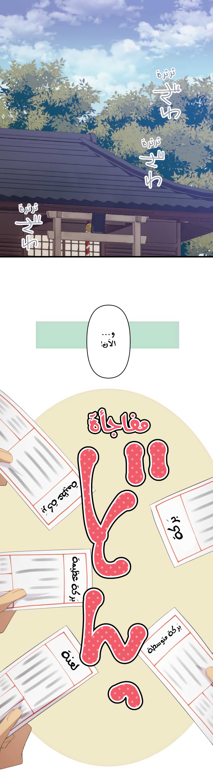 ReLIFE: Chapter 202 - Page 1