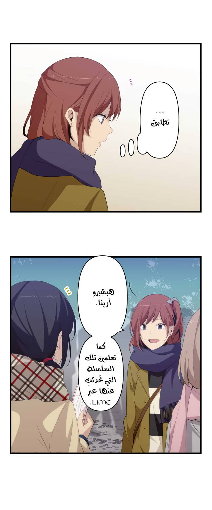 ReLIFE: Chapter 202 - Page 6