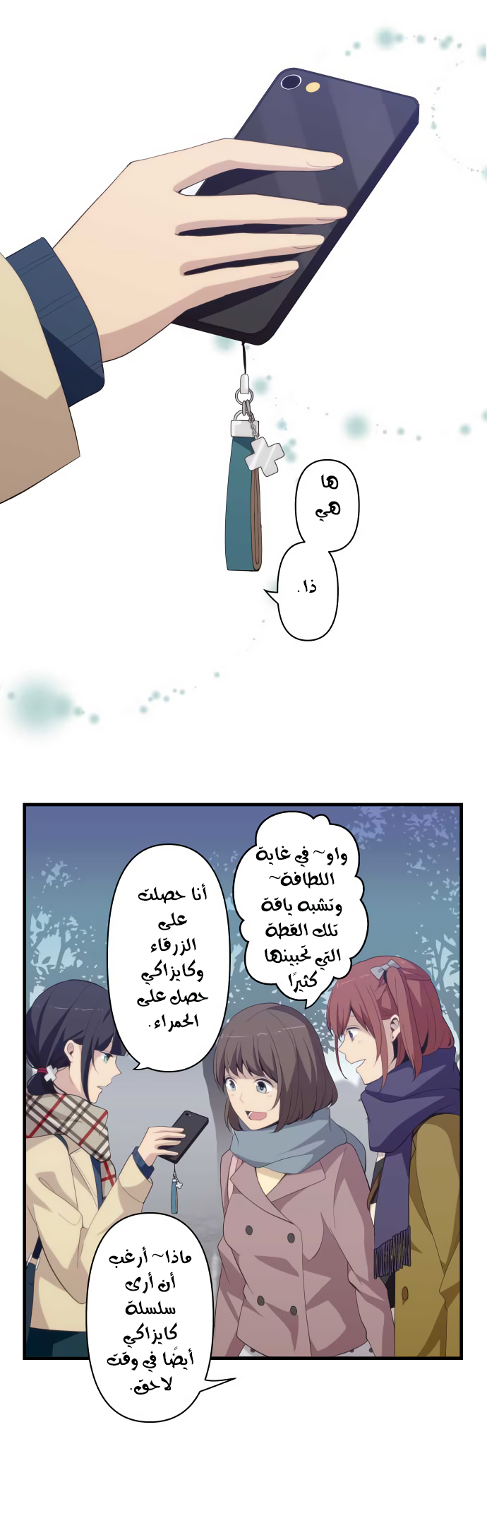 ReLIFE: Chapter 202 - Page 7