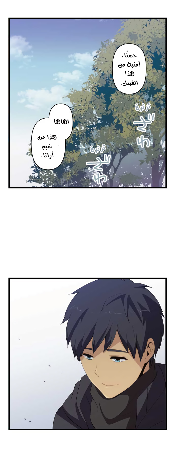 ReLIFE: Chapter 202 - Page 14