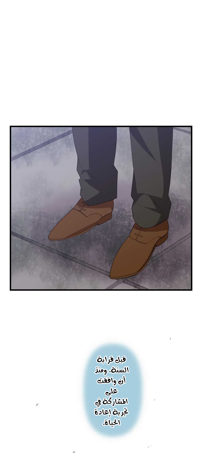 ReLIFE: Chapter 202 - Page 15