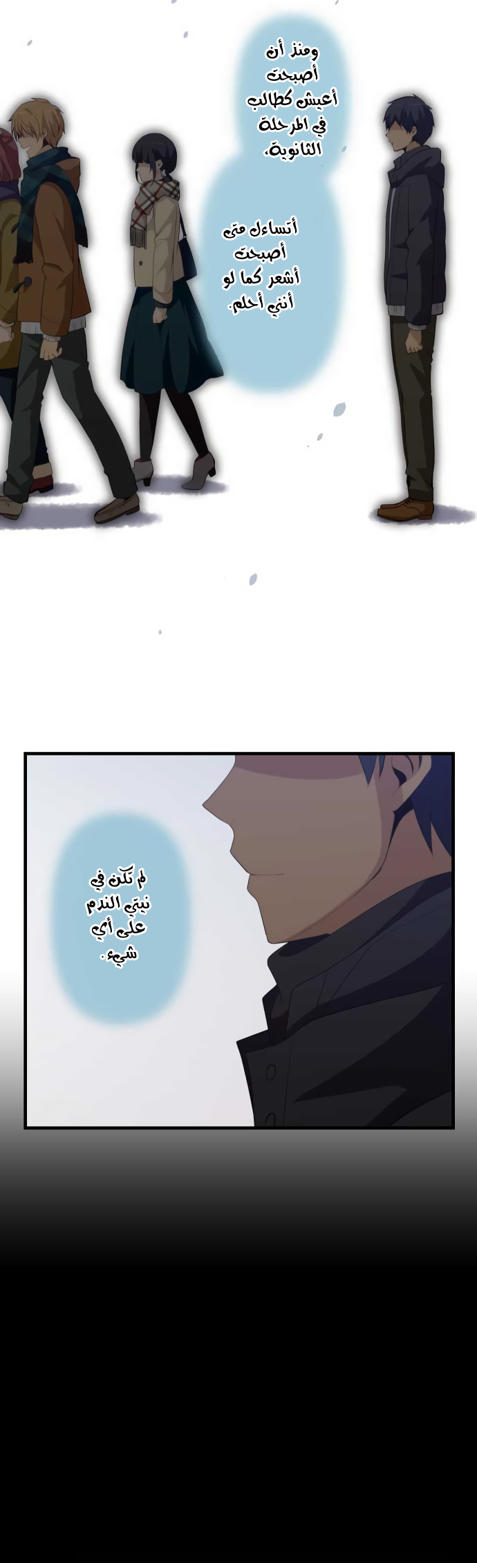 ReLIFE: Chapter 202 - Page 16