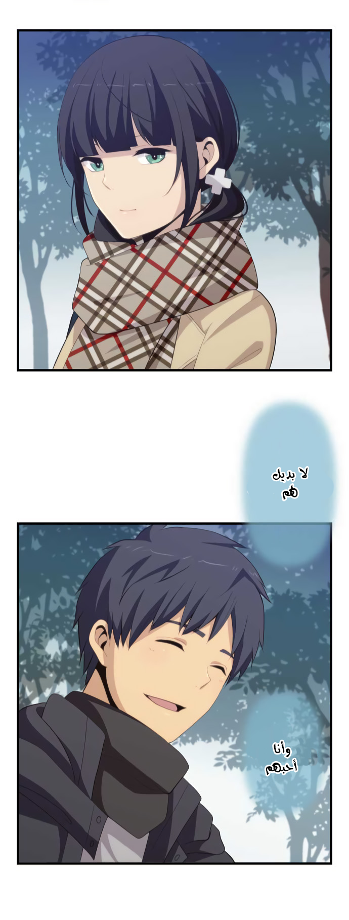 ReLIFE: Chapter 202 - Page 21