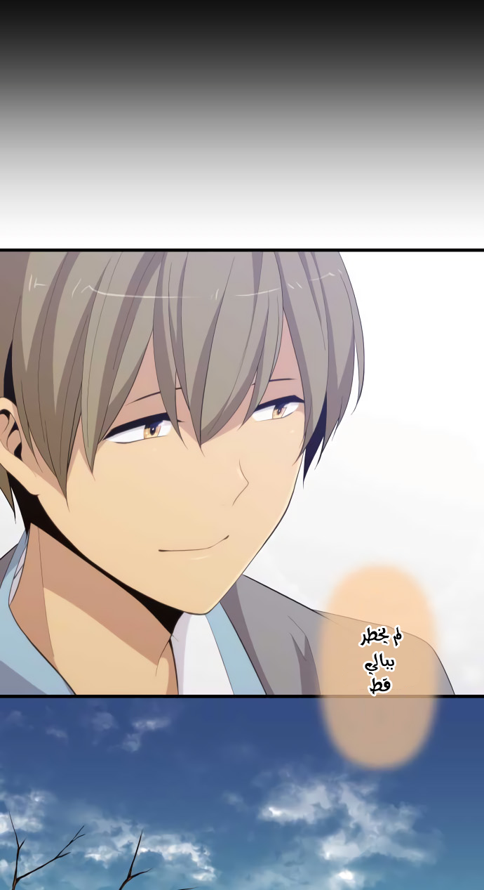 ReLIFE: Chapter 203 - Page 16