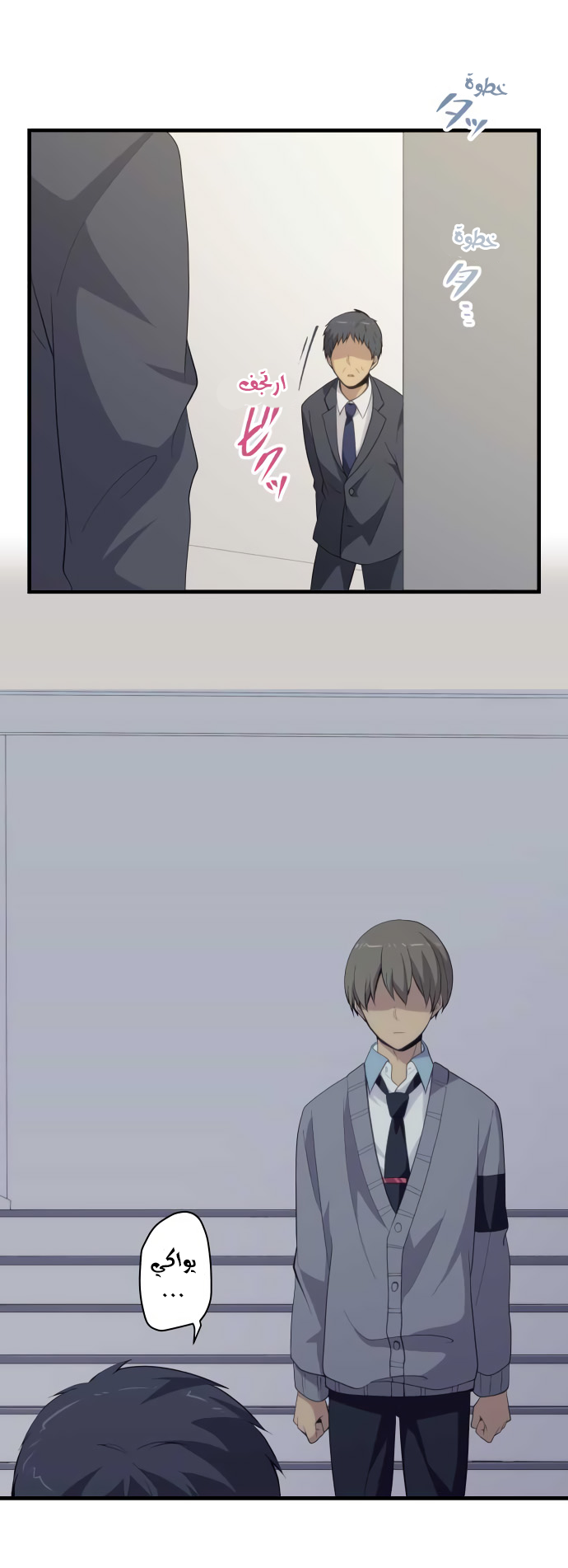 ReLIFE: Chapter 204 - Page 4
