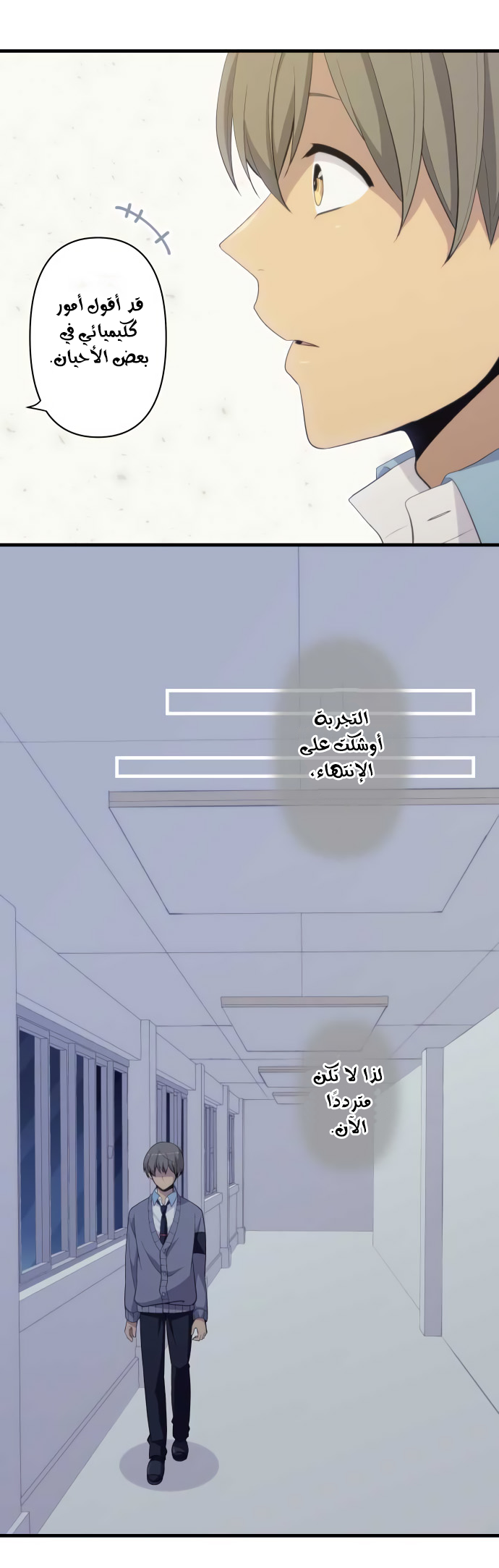 ReLIFE: Chapter 204 - Page 15