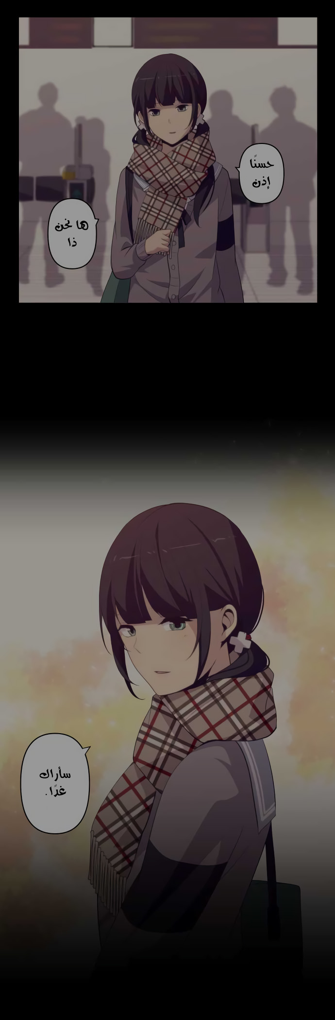 ReLIFE: Chapter 204 - Page 20