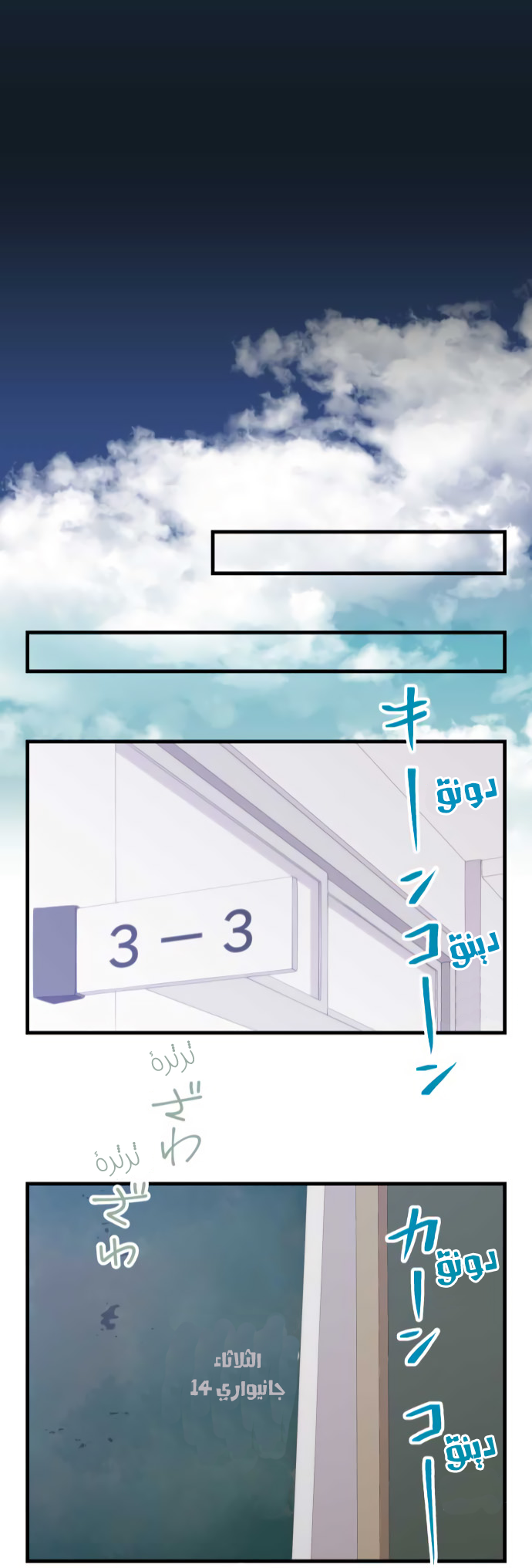 ReLIFE: Chapter 204 - Page 22