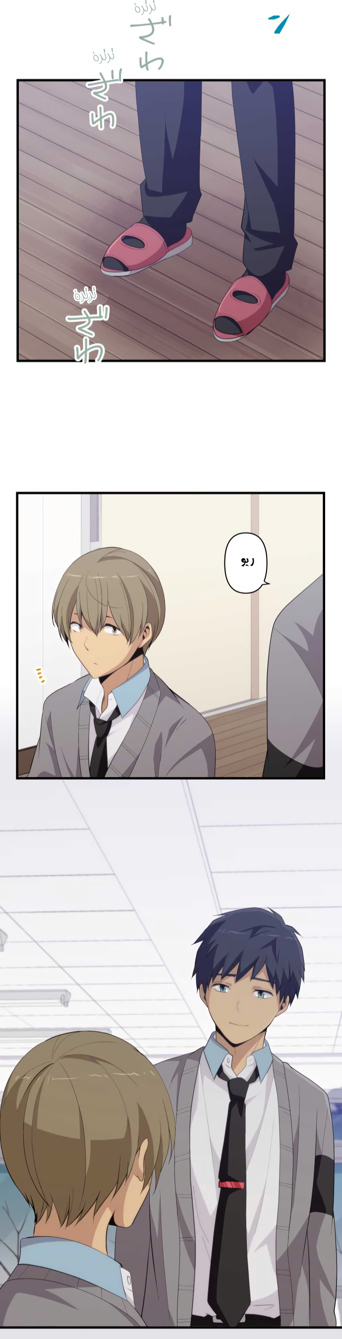 ReLIFE: Chapter 204 - Page 23