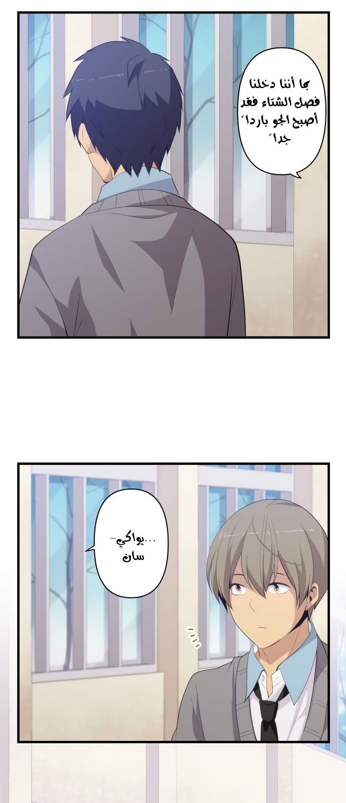 ReLIFE: Chapter 205 - Page 2