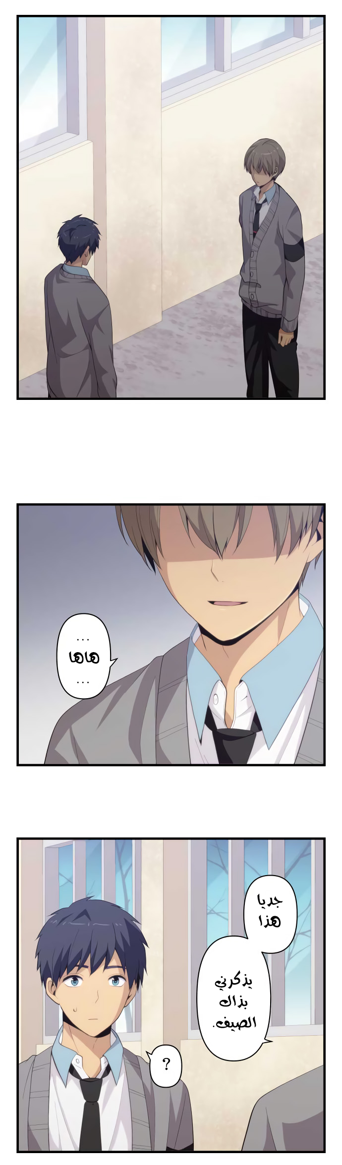 ReLIFE: Chapter 205 - Page 5