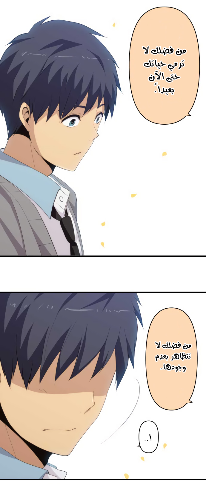 ReLIFE: Chapter 205 - Page 13