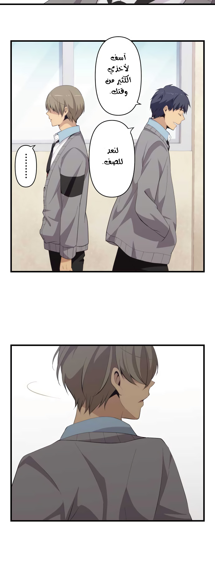 ReLIFE: Chapter 205 - Page 18