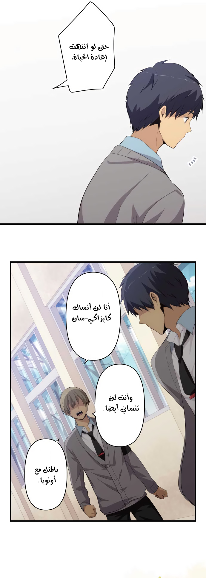 ReLIFE: Chapter 205 - Page 19
