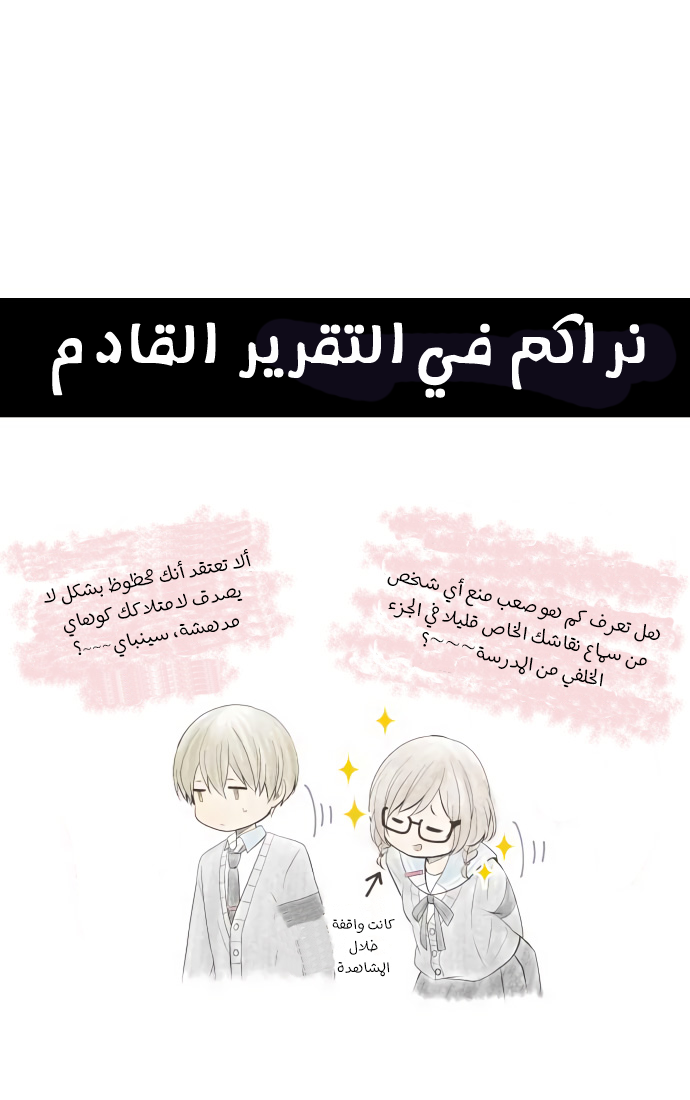 ReLIFE: Chapter 205 - Page 29