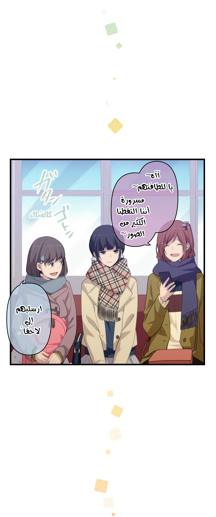 ReLIFE: Chapter 207 - Page 10