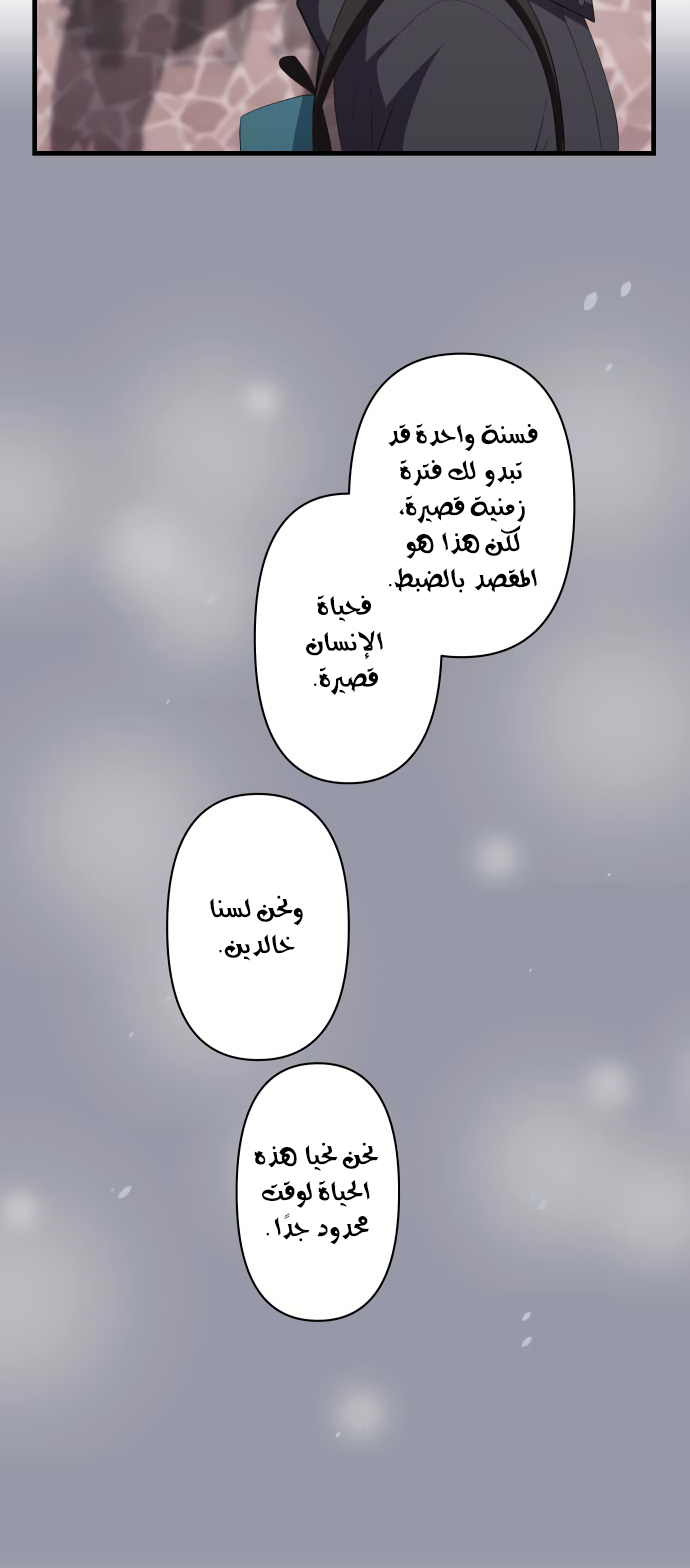 ReLIFE: Chapter 207 - Page 20