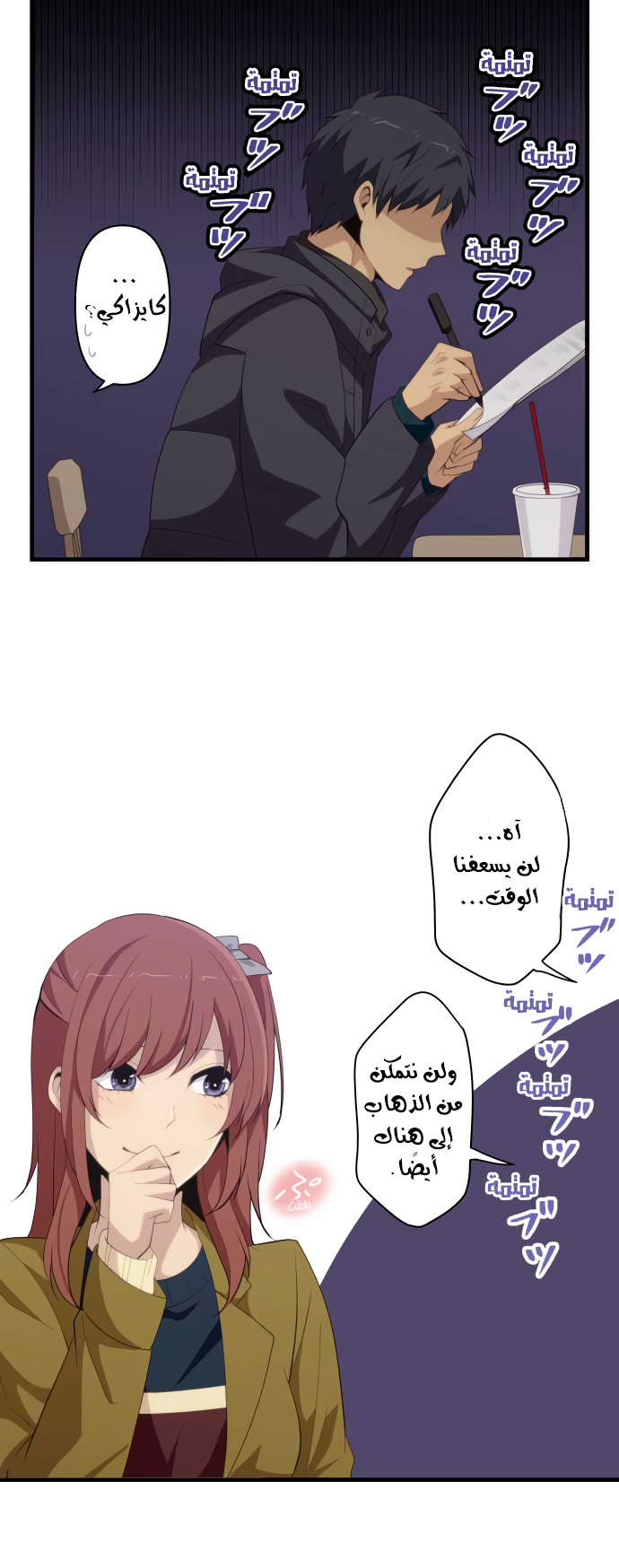 ReLIFE: Chapter 208 - Page 6