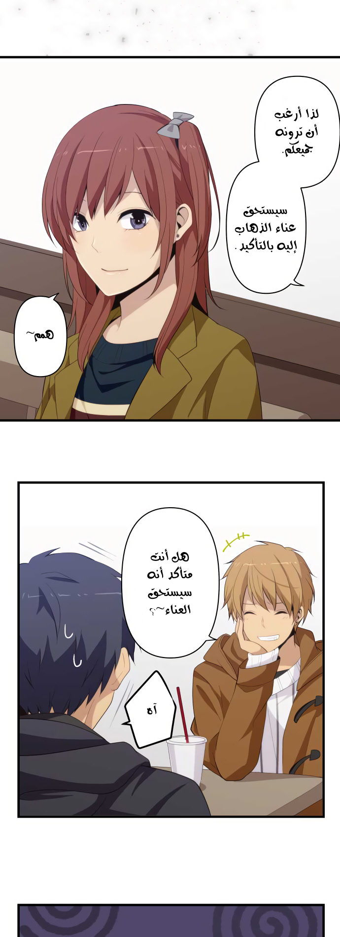 ReLIFE: Chapter 208 - Page 9