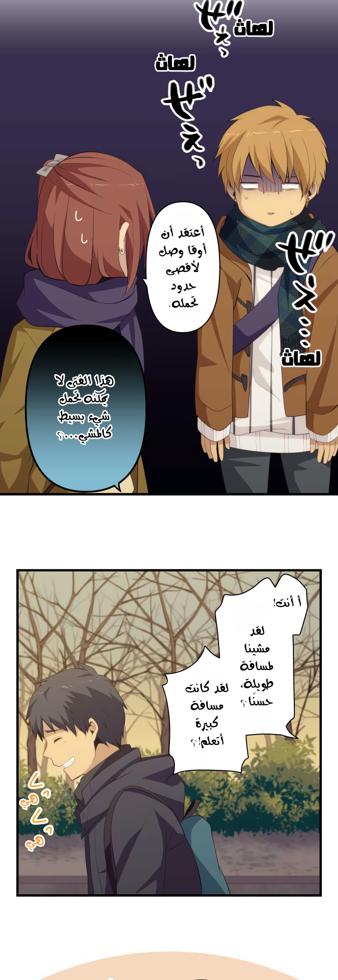 ReLIFE: Chapter 208 - Page 15