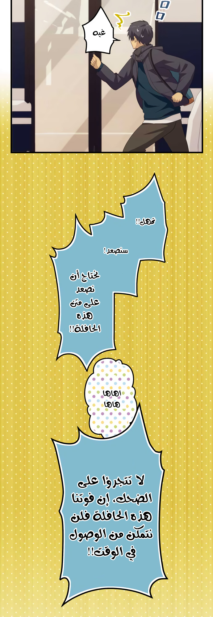 ReLIFE: Chapter 208 - Page 20