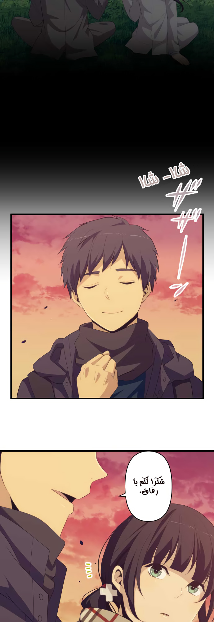 ReLIFE: Chapter 209 - Page 5