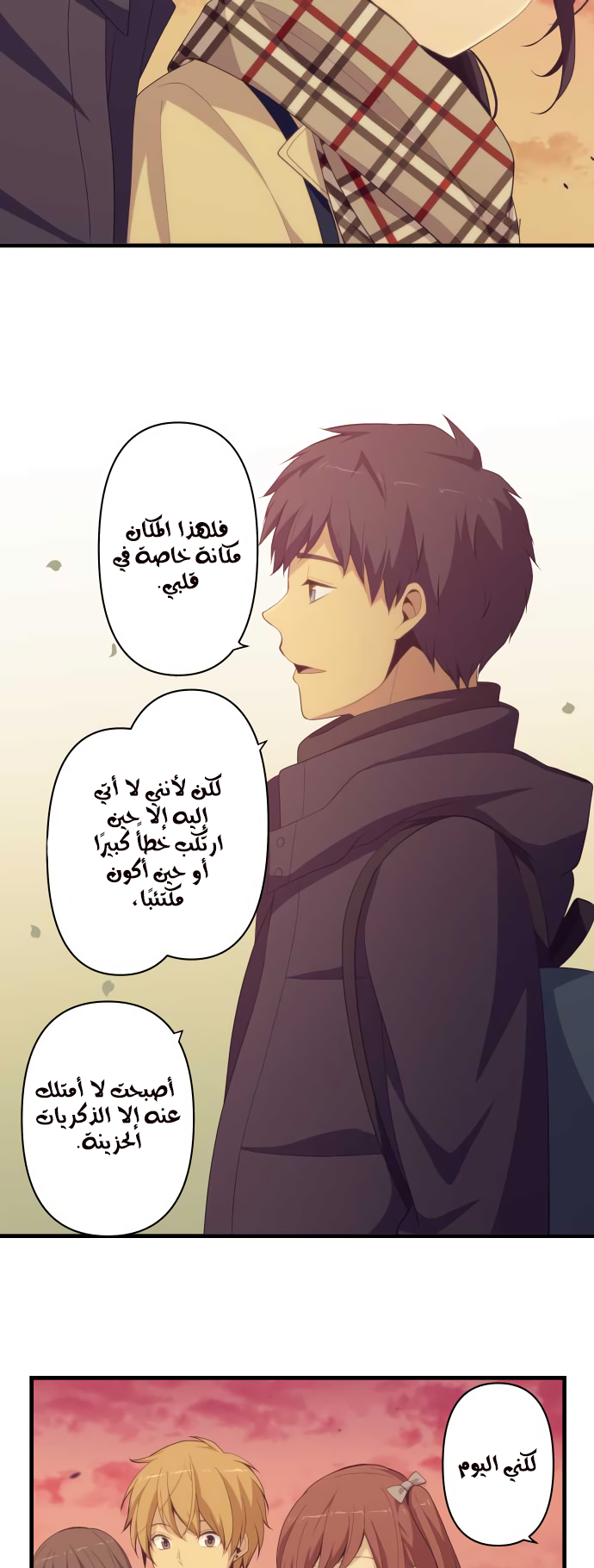 ReLIFE: Chapter 209 - Page 6