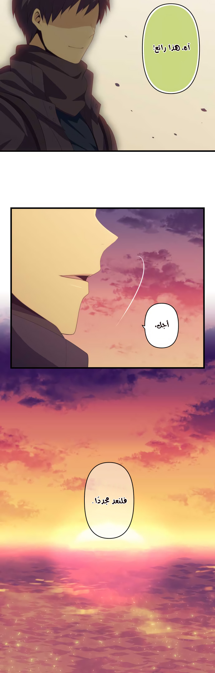 ReLIFE: Chapter 209 - Page 10