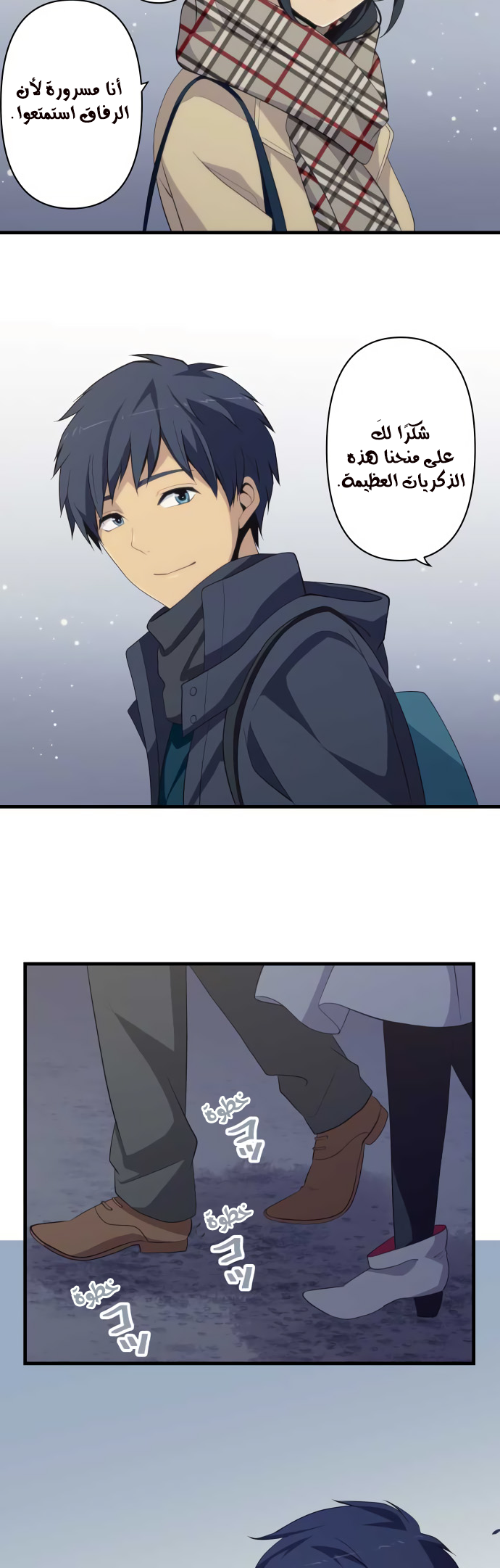 ReLIFE: Chapter 209 - Page 15