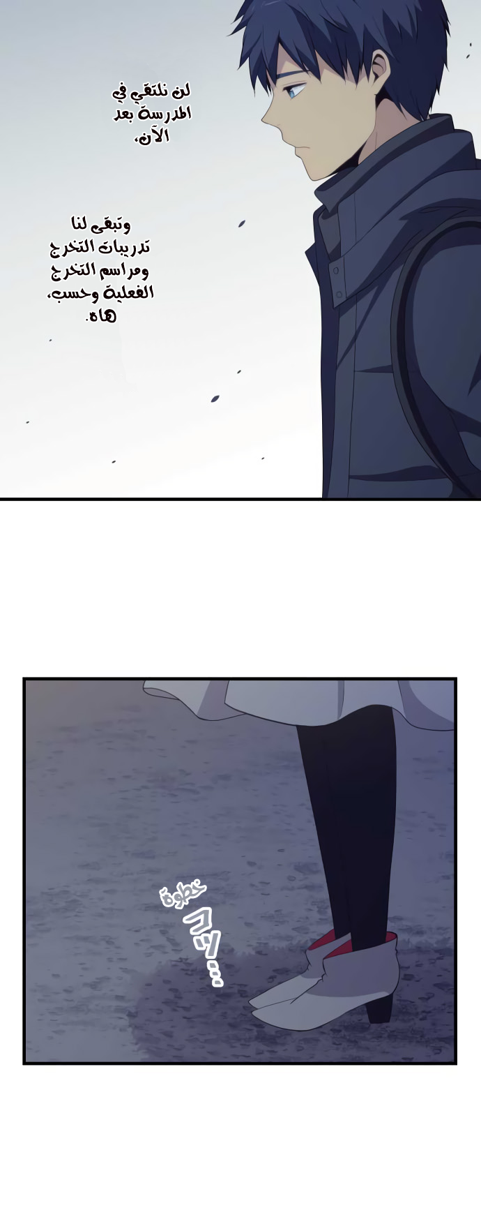 ReLIFE: Chapter 209 - Page 16