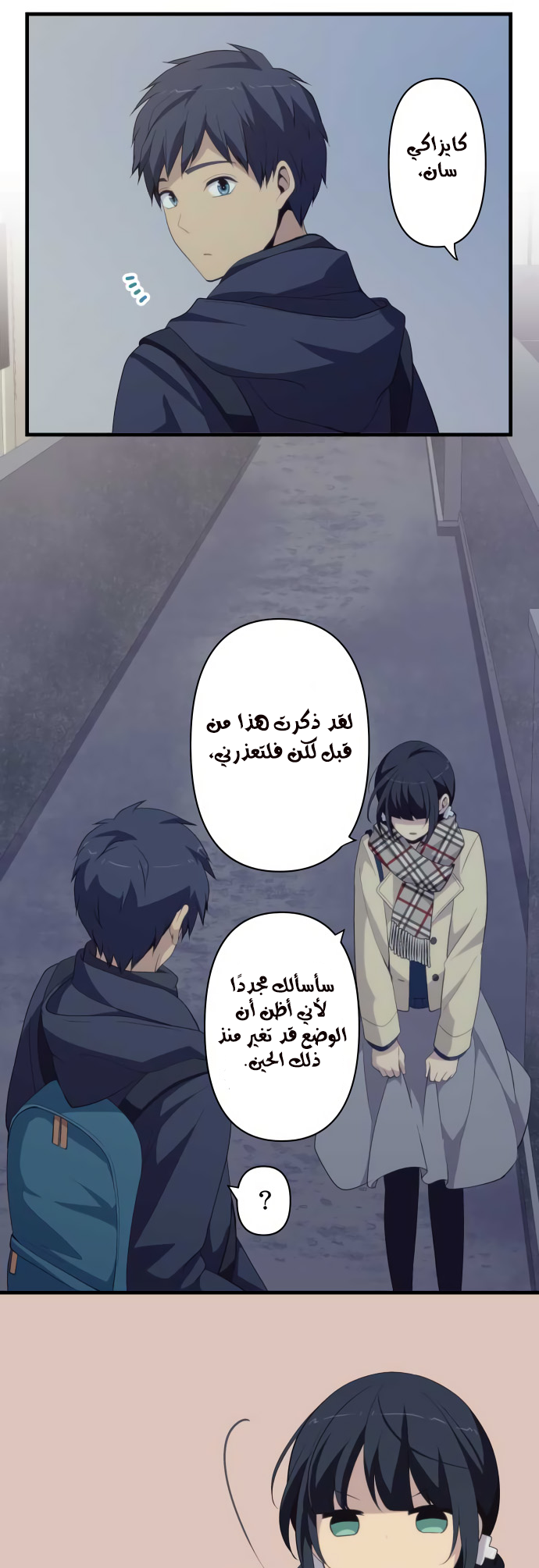 ReLIFE: Chapter 209 - Page 17