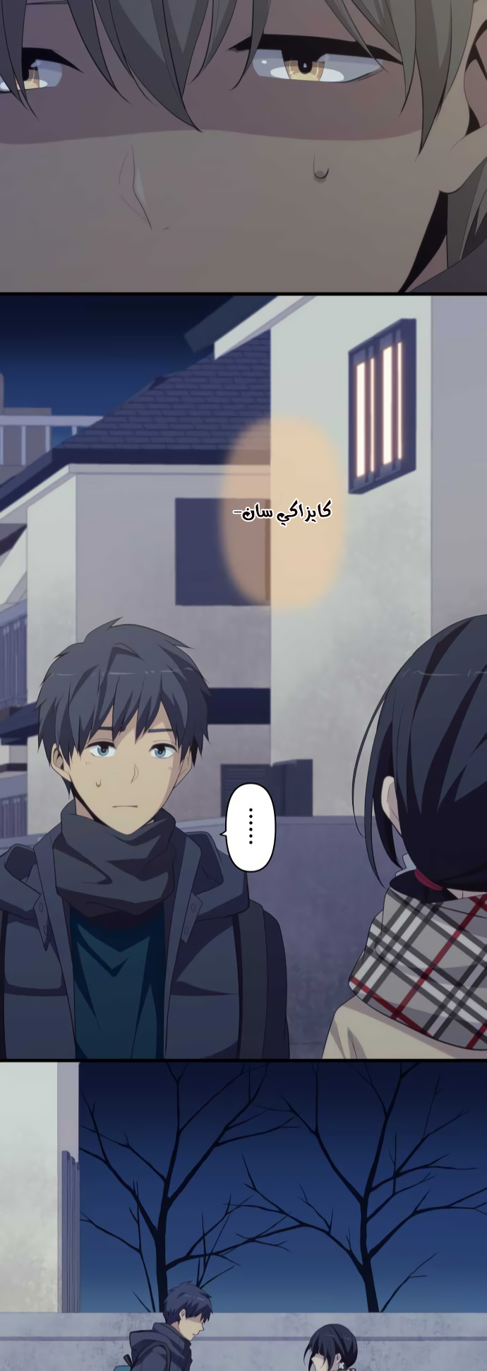 ReLIFE: Chapter 209 - Page 22
