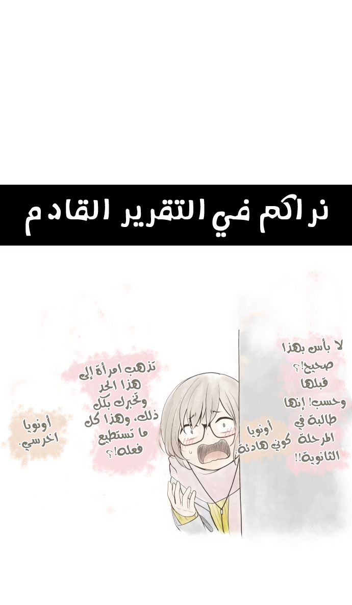 ReLIFE: Chapter 209 - Page 27