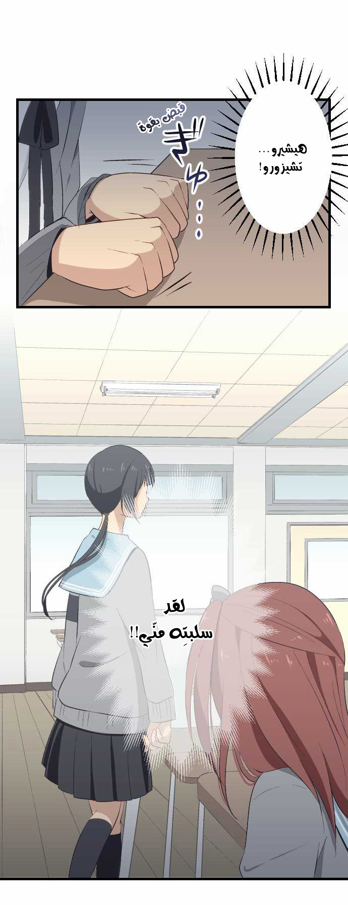 ReLIFE: Chapter 21 - Page 4