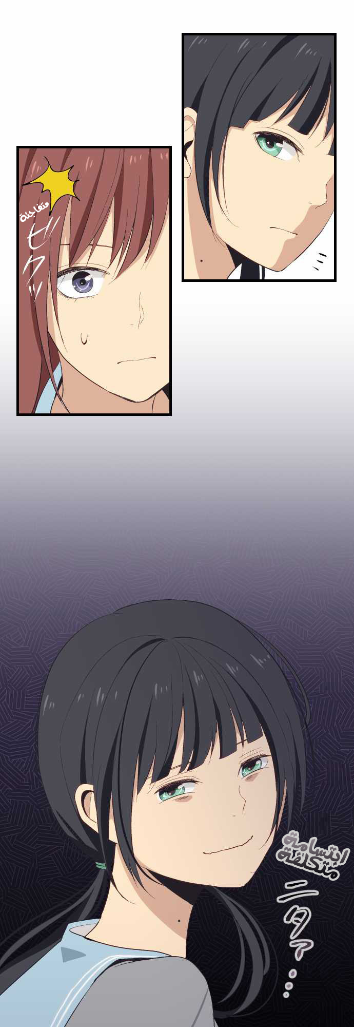 ReLIFE: Chapter 21 - Page 5