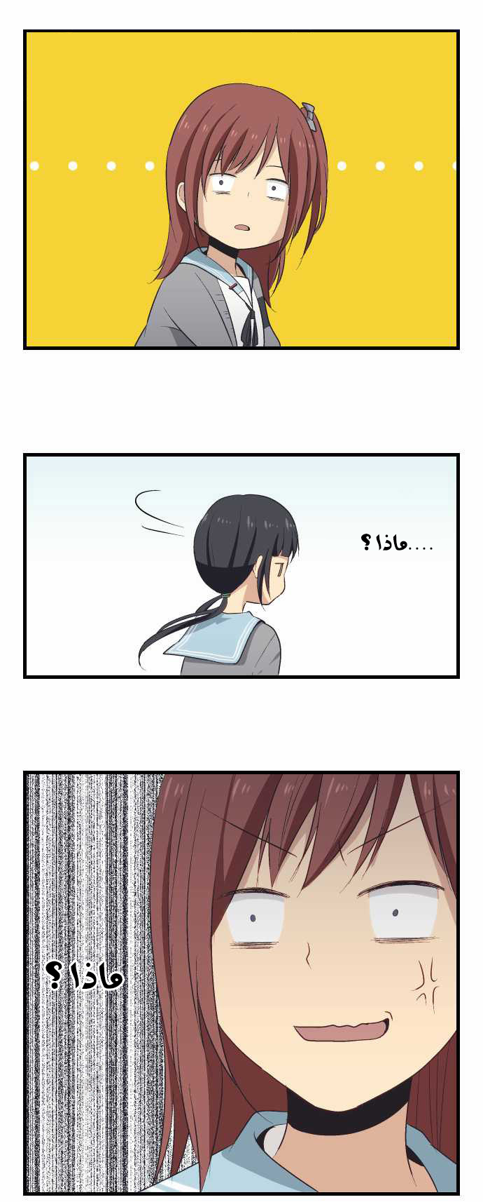 ReLIFE: Chapter 21 - Page 6