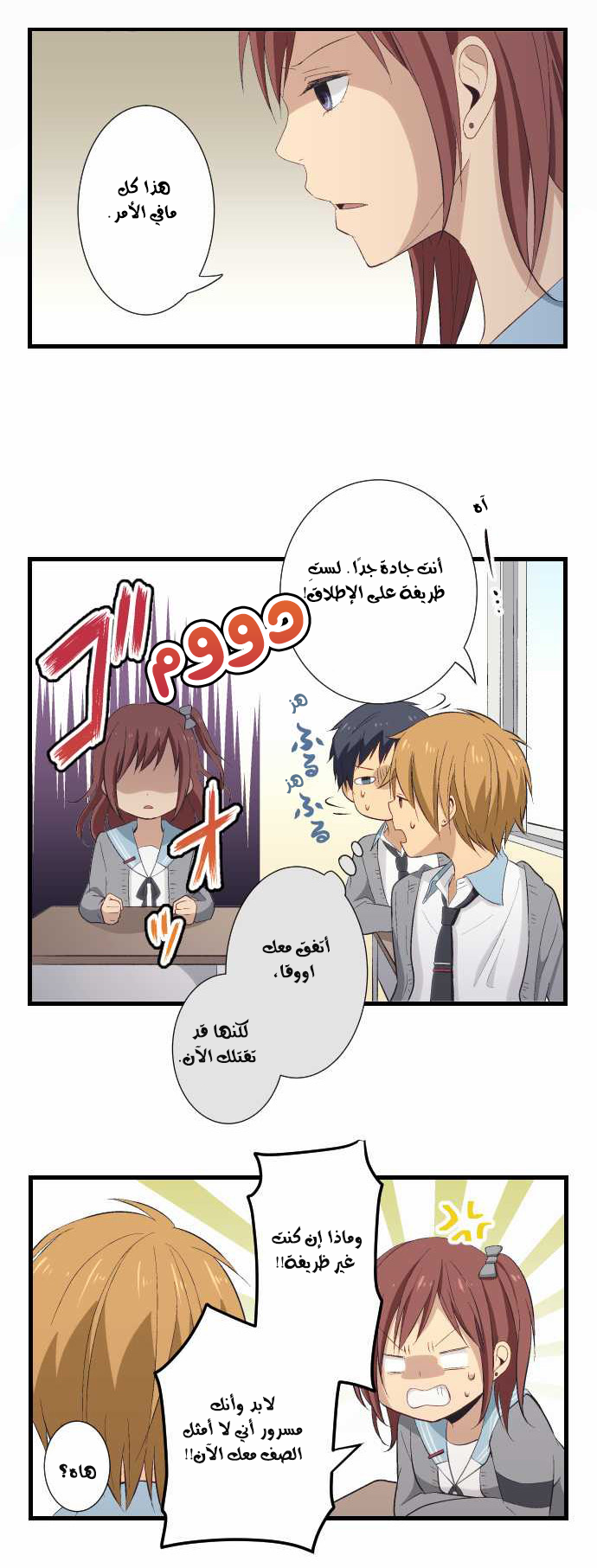 ReLIFE: Chapter 21 - Page 9