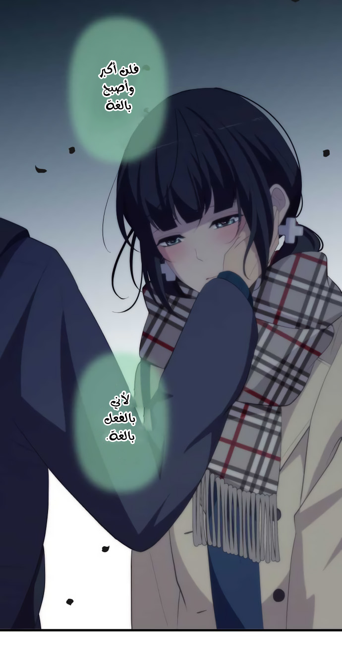 ReLIFE: Chapter 210 - Page 2